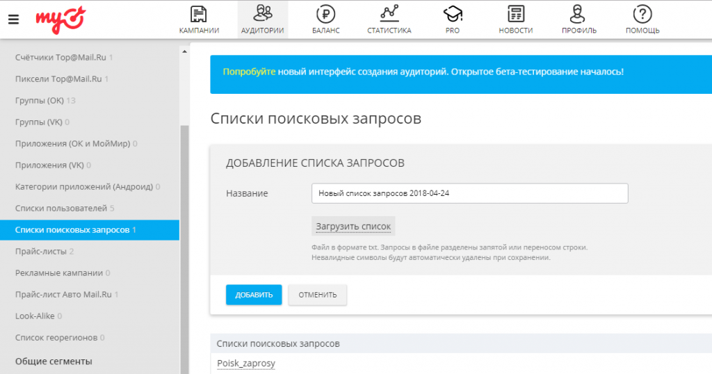 Восемь советов успешного запуска рекламной кампании в myTarget