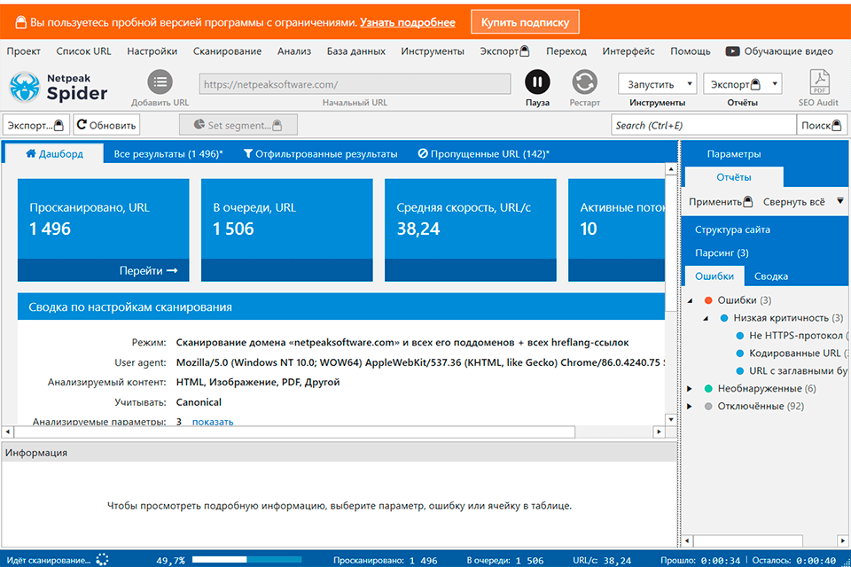 Как сделать разработчикам приятно — опыт Netpeak