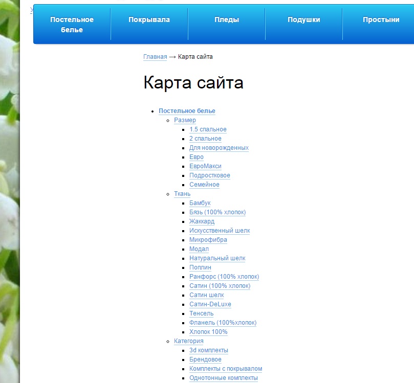 Как создать HTML-карту сайта