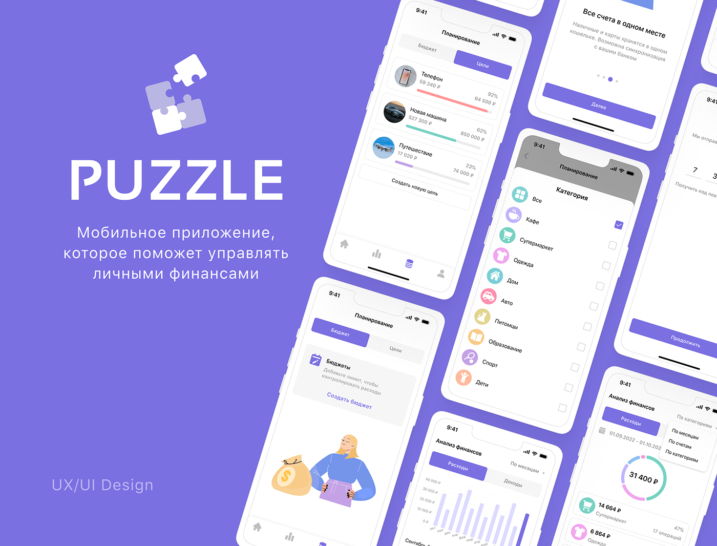 UX и UI мобильных приложений: что связывает мобильный дизайн и маркетинг
