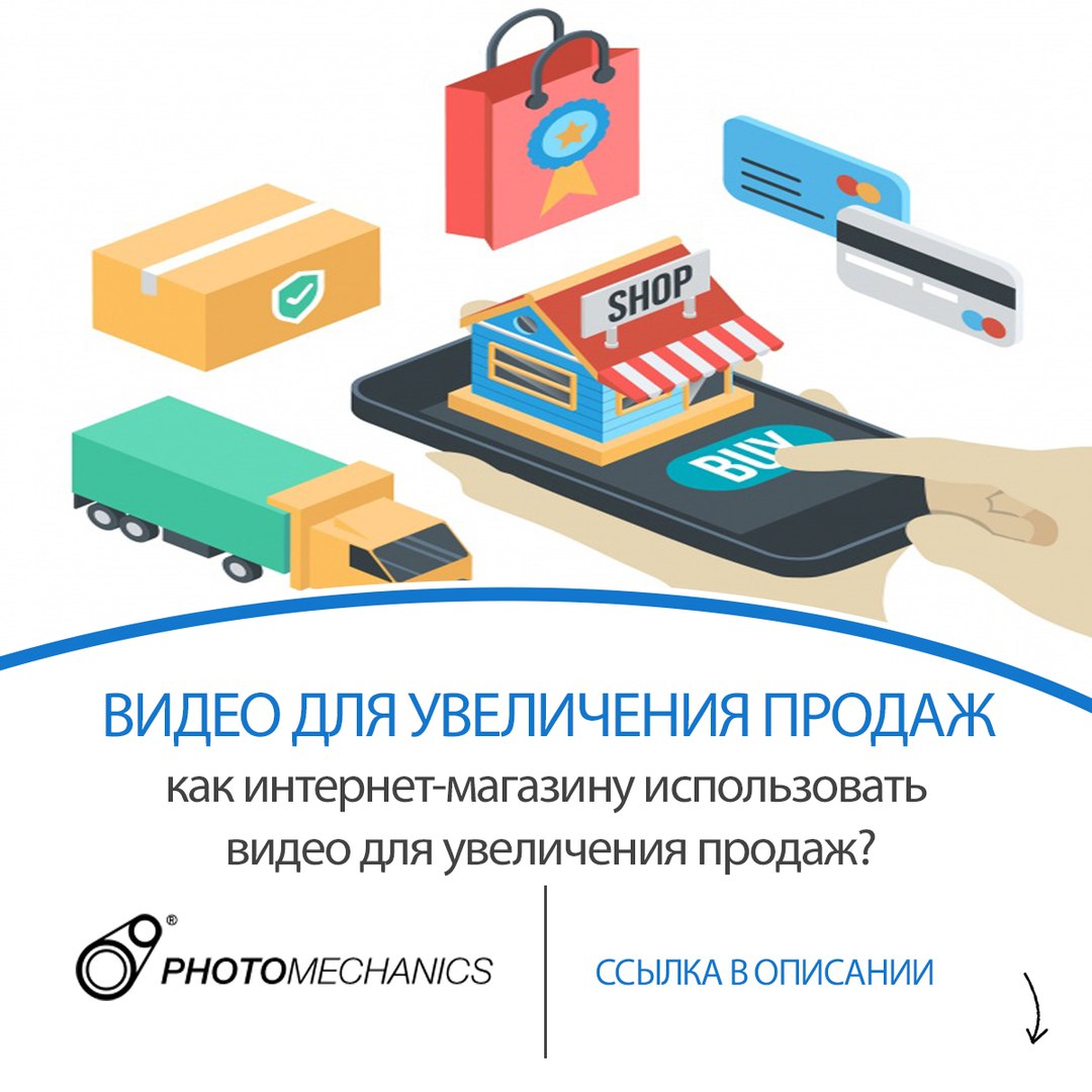 Как использовать видео для увеличения онлайн-продаж