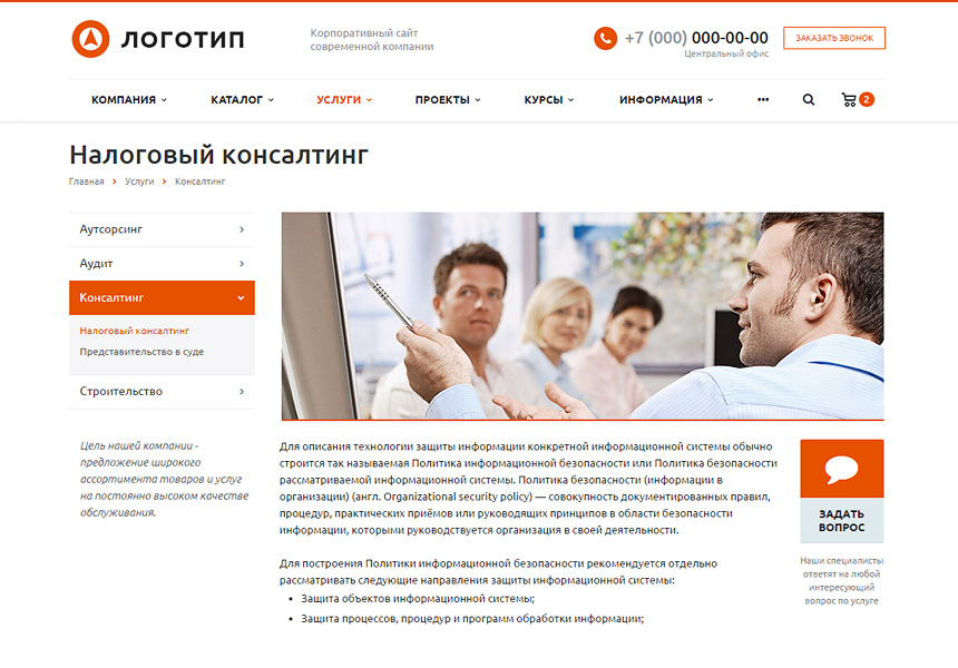 Как выбрать редактора для корпоративного сайта