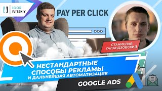 Как PPC-специалисту жить в этом несовершенном мире?