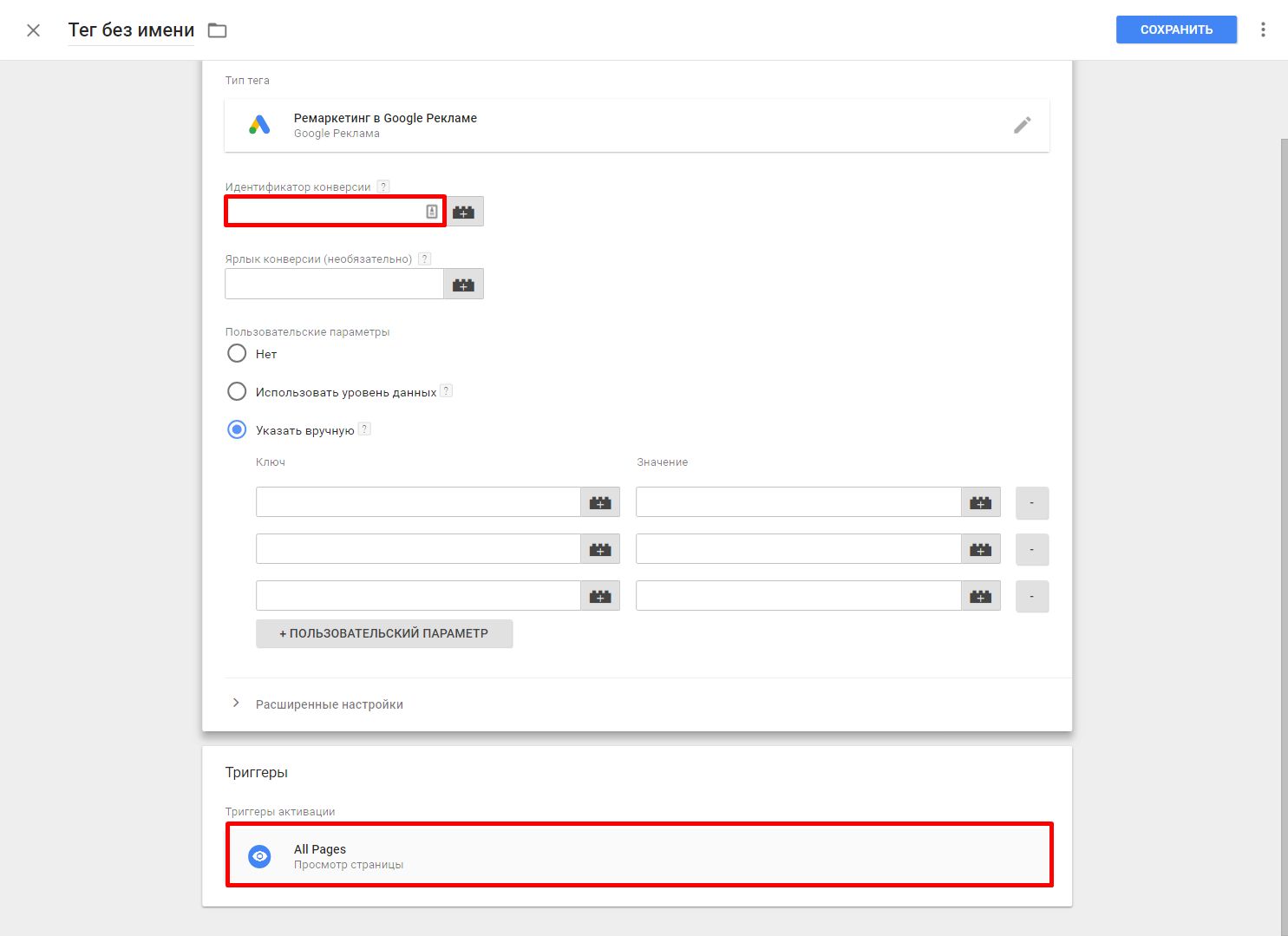 Настройка динамического ремаркетинга в Google Ads — пошаговое руководство