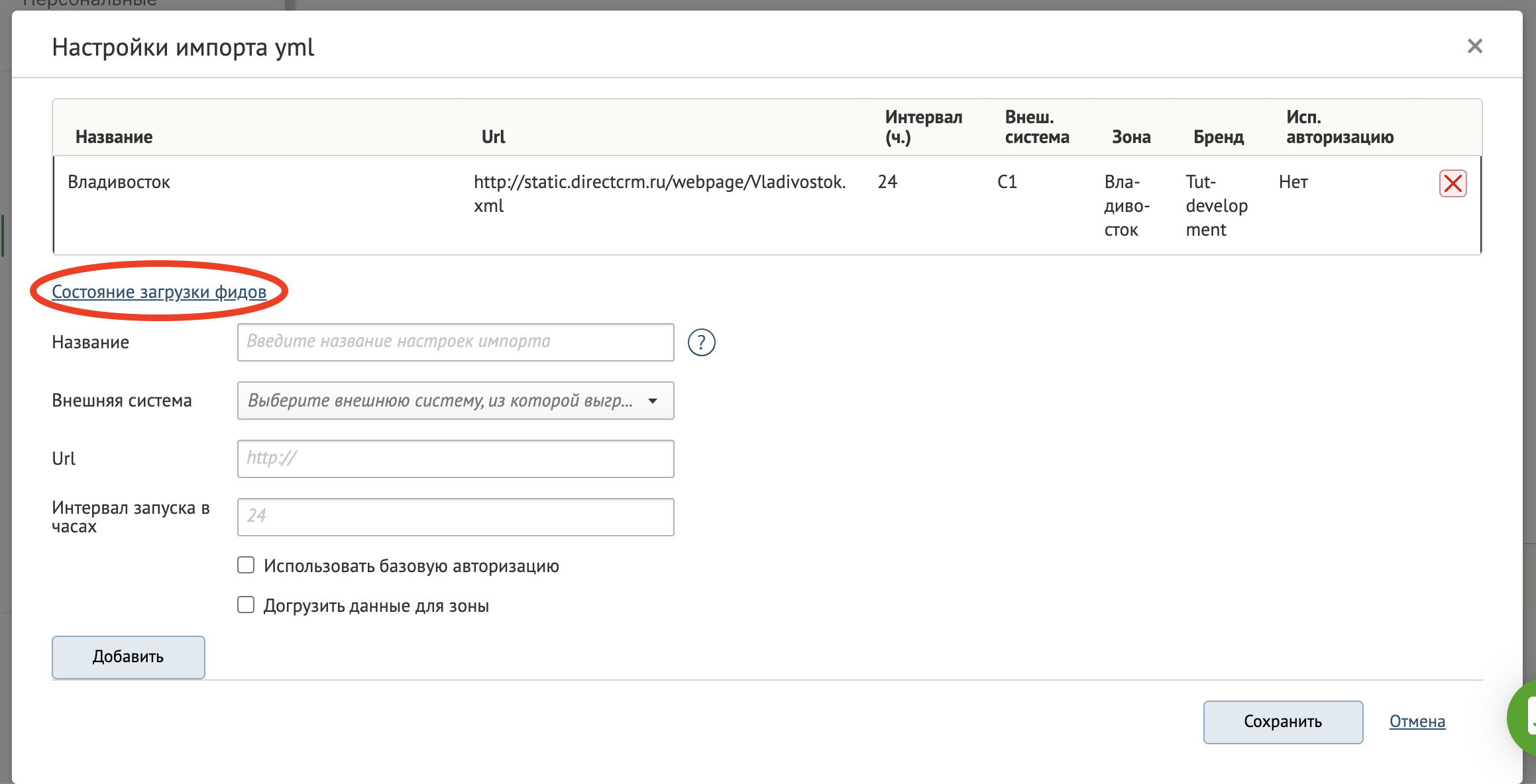 Как запустить товарную рекламу, если у вас только YML-файл со списком товаров