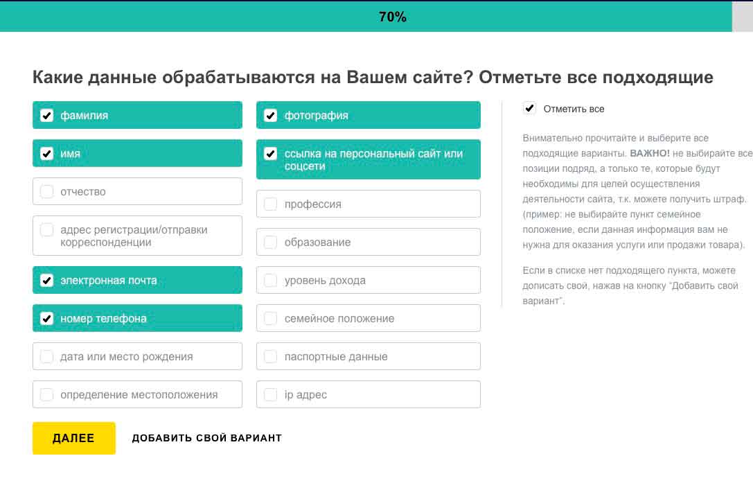 Какие данные о пользователях можно собирать сайтам, а какие — нет