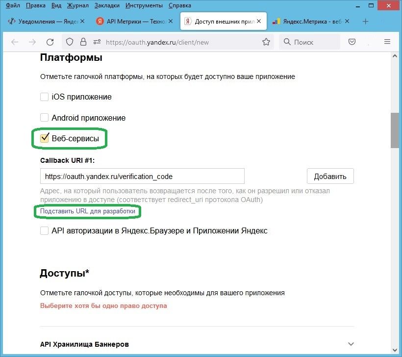 Как работать с API Яндекс.Метрики с помощью языка R