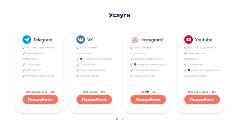 Какой сервис автоматического продвижения выбрать