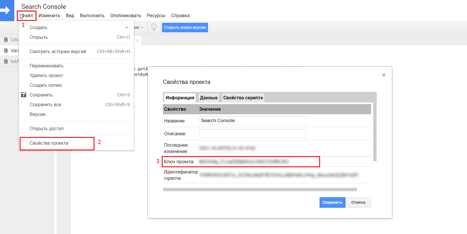 Как подключить API Google Search Console к Google Таблицам