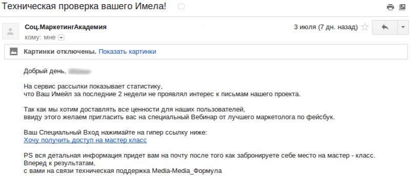 Умная реактивация: как убедить клиента вернуться, используя email в связке с соцсетями