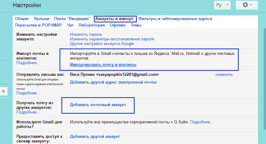 Email моей мечты, или Как настроить корпоративную почту