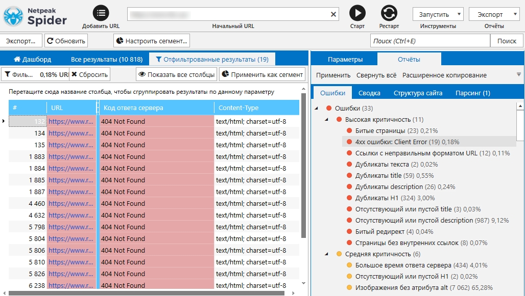 Netpeak Agency SEO Tool: обзор и фишки для специалистов