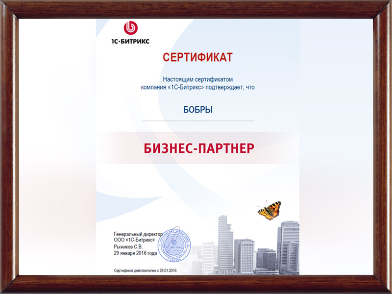 Сармантай Касенов, «1С-Битрикс»: «Наши продукты повышают уровень компетентности казахстанских предпринимателей»