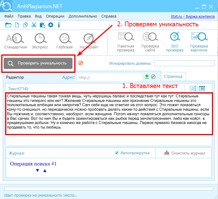 Текстовая релевантность: как проверить и исправить. Инструкция для новичков