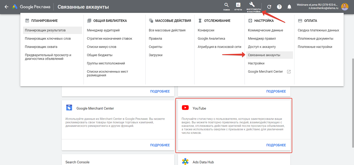 Как сэкономить бюджет на рекламу в Google Ads — 30 тысяч минус-площадок, каналов YouTube, сайтов, приложений