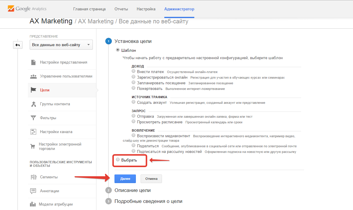 Как настроить Google ***ytics —&nbsp;инструкция для новичков