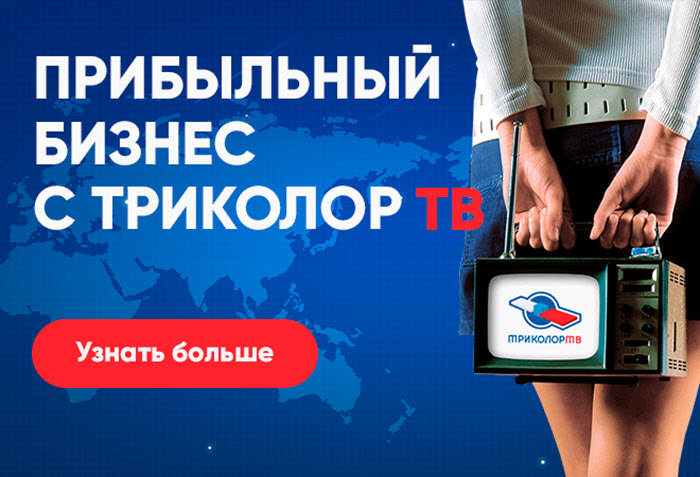 Путь от обычного сайта до интернет-магазина — история Сергея Бабенышева и бизнеса Tricolor