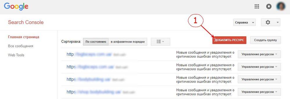 Как правильно зарегистрировать сайт в поисковых системах Google, Яндекс, Bing, Mail.ru, Rambler и Yahoo
