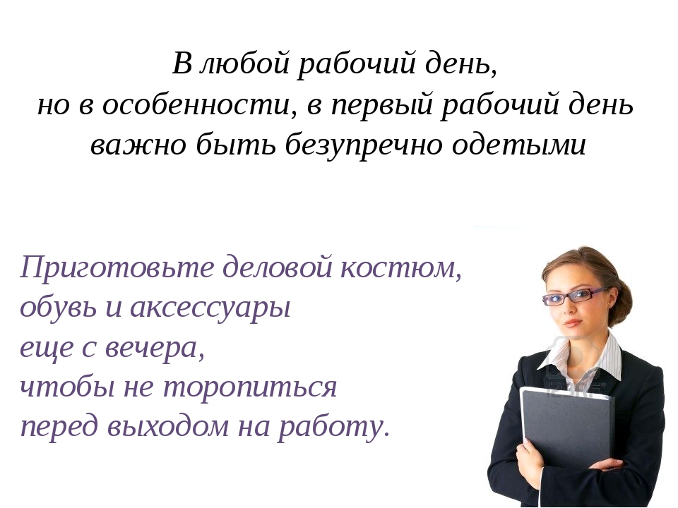 Первый рабочий день в Netpeak