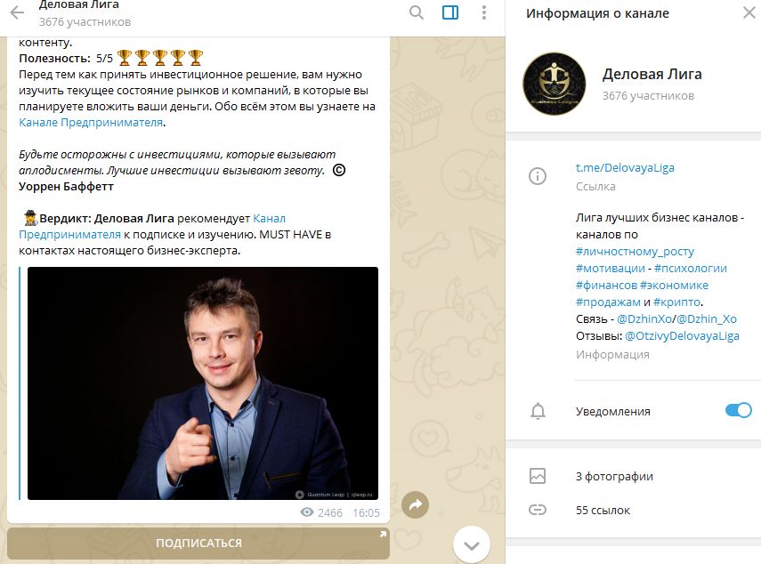 Интересные Telegram-каналы о бизнесе