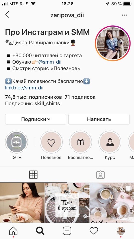 Как успешно вести блог в Instagram