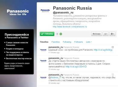 Корпоративный Twitter: инструкция к применению