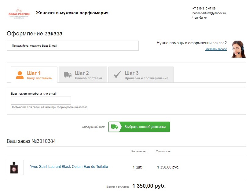 Примеры лучших страниц оформления заказа интернет-магазинов