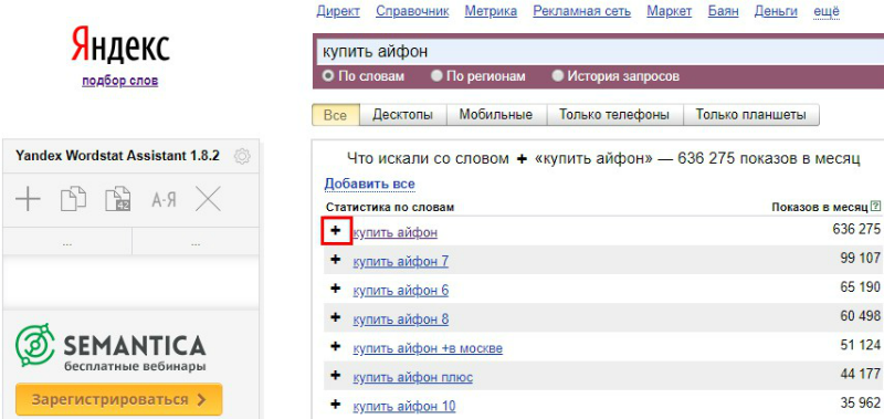 Расширения Chrome, которые помогут PPC-специалисту не сойти с ума