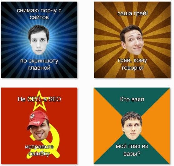 Коллекция шуток Netpeak или Генератор мемов