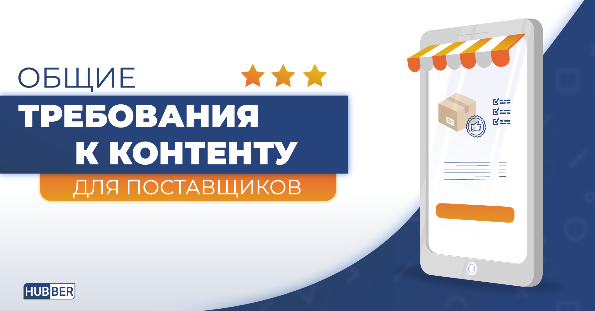 Какие товары загружать на маркетплейсы — аналитика Hubber