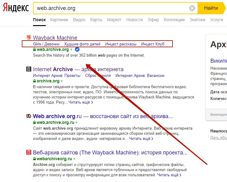 Что такое веб-архив и как им пользоваться