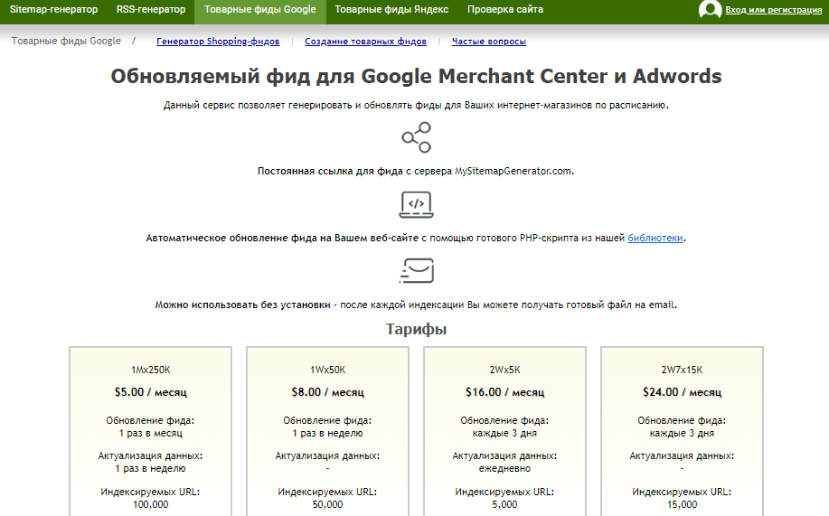 Что такое XML-feed: как его создать и отредактировать