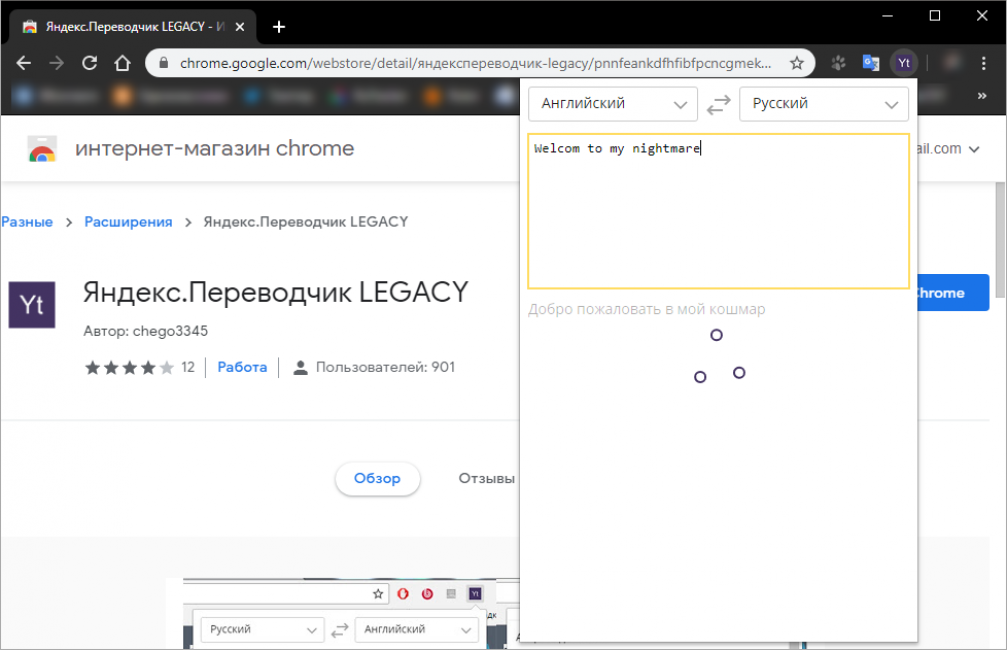 Лучшие расширения-переводчики в Google Chrome