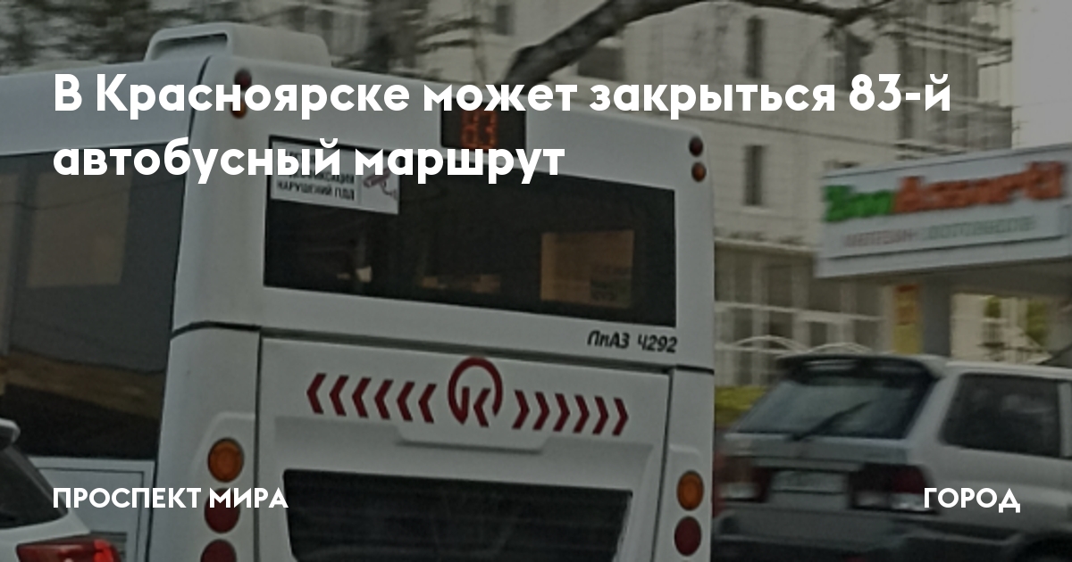 Закрылся крупнейший в мире автобусный завод